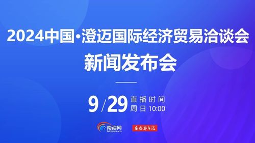 澄邁向數(shù)圖強(qiáng) 以數(shù)字技術(shù)為引擎，做大做強(qiáng)數(shù)字經(jīng)濟(jì)新格局