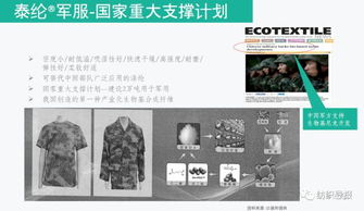 技術(shù)創(chuàng)新聯(lián)盟引領泰綸紡織產(chǎn)品開發(fā)與推廣萬里行 技術(shù)推廣篇
