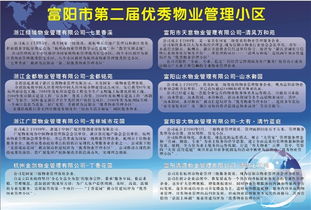 物業(yè)管理難 困境與有序提升之路